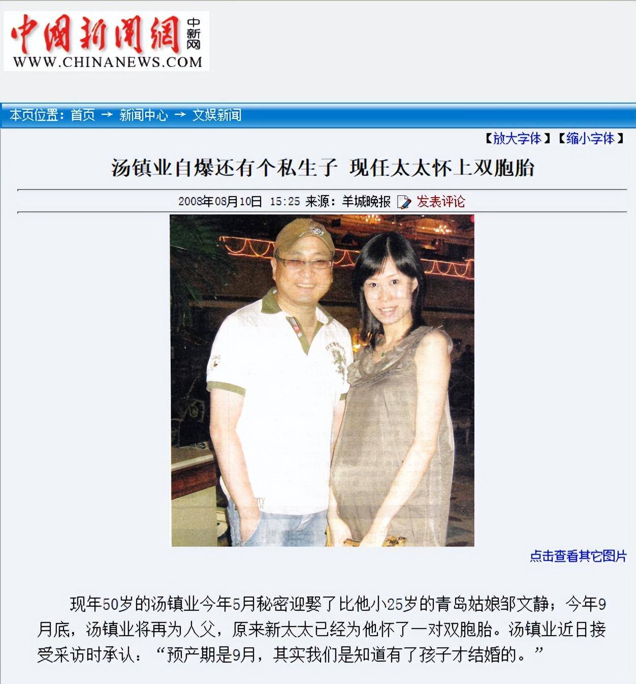 在一次机缘巧合之下,汤镇业认识了现在的老婆文静,文静虽然称不上