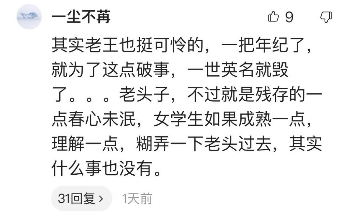王贵元晚节不保太可怜?人大女博士举报男导师,背后真相不简单!