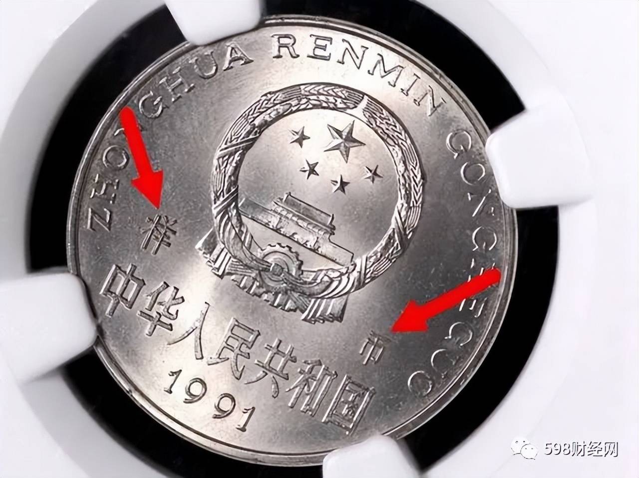 罕见的1元硬币,多了这两个"汉字",单枚价值上万元以上