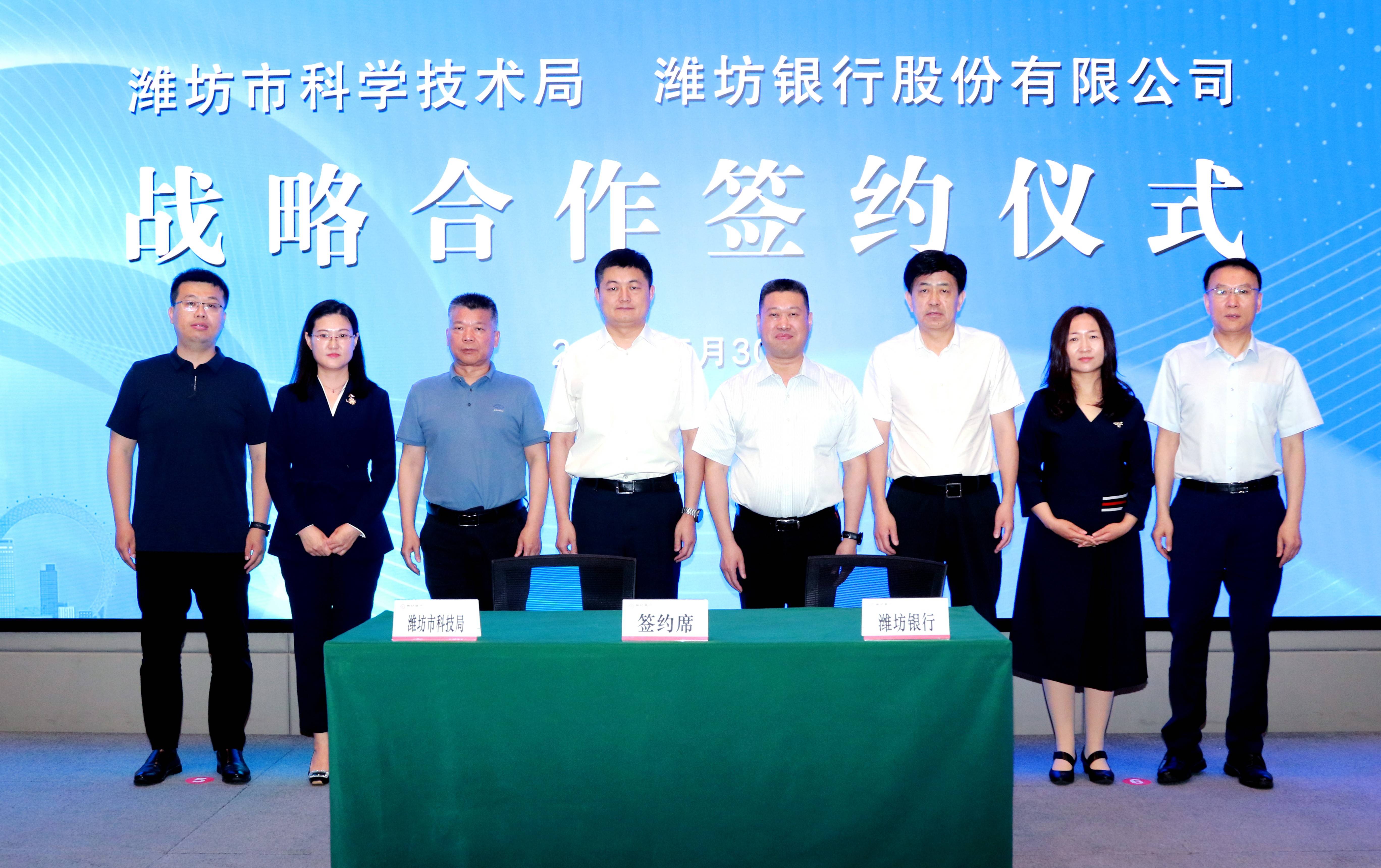 科技金融向"新"而行,企业发展向"好"而生 潍坊银行靶向发力