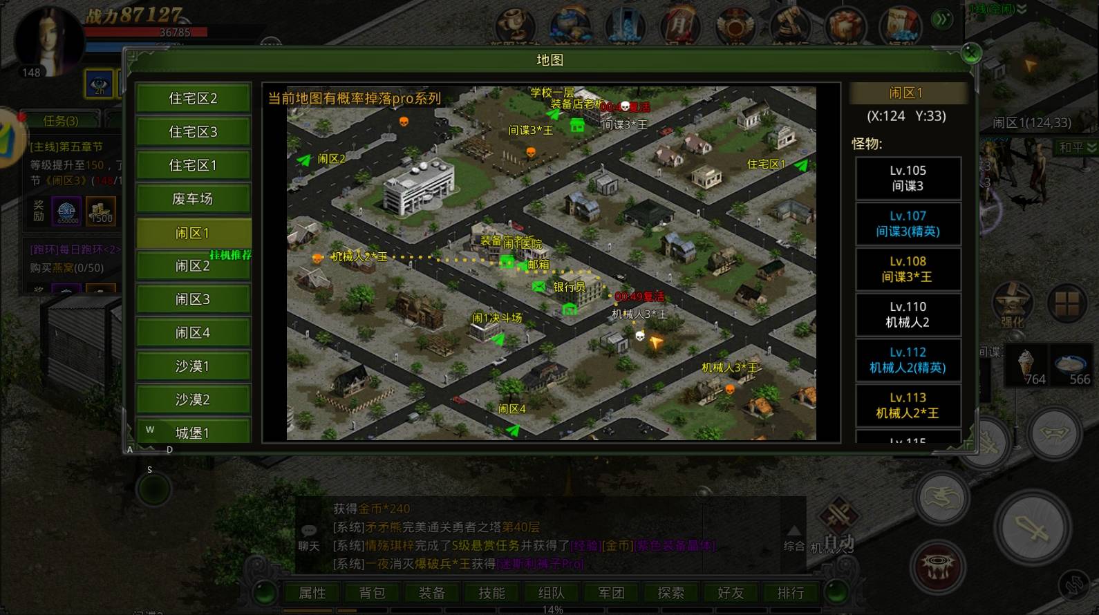 红月战神怀旧版——经典再现
