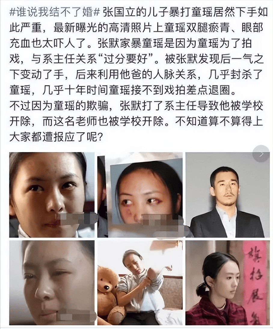 童瑶和_张默_皇帝