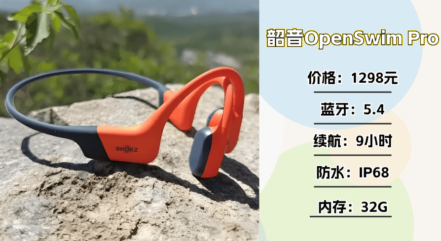 精选三款热门骨传导耳机评测:南卡和韶音、墨觉谁是最佳选择?