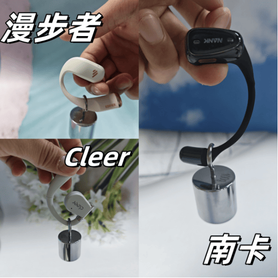开放式耳机哪款比较好?,南卡、Cleer、漫步者三大款式测评盘点