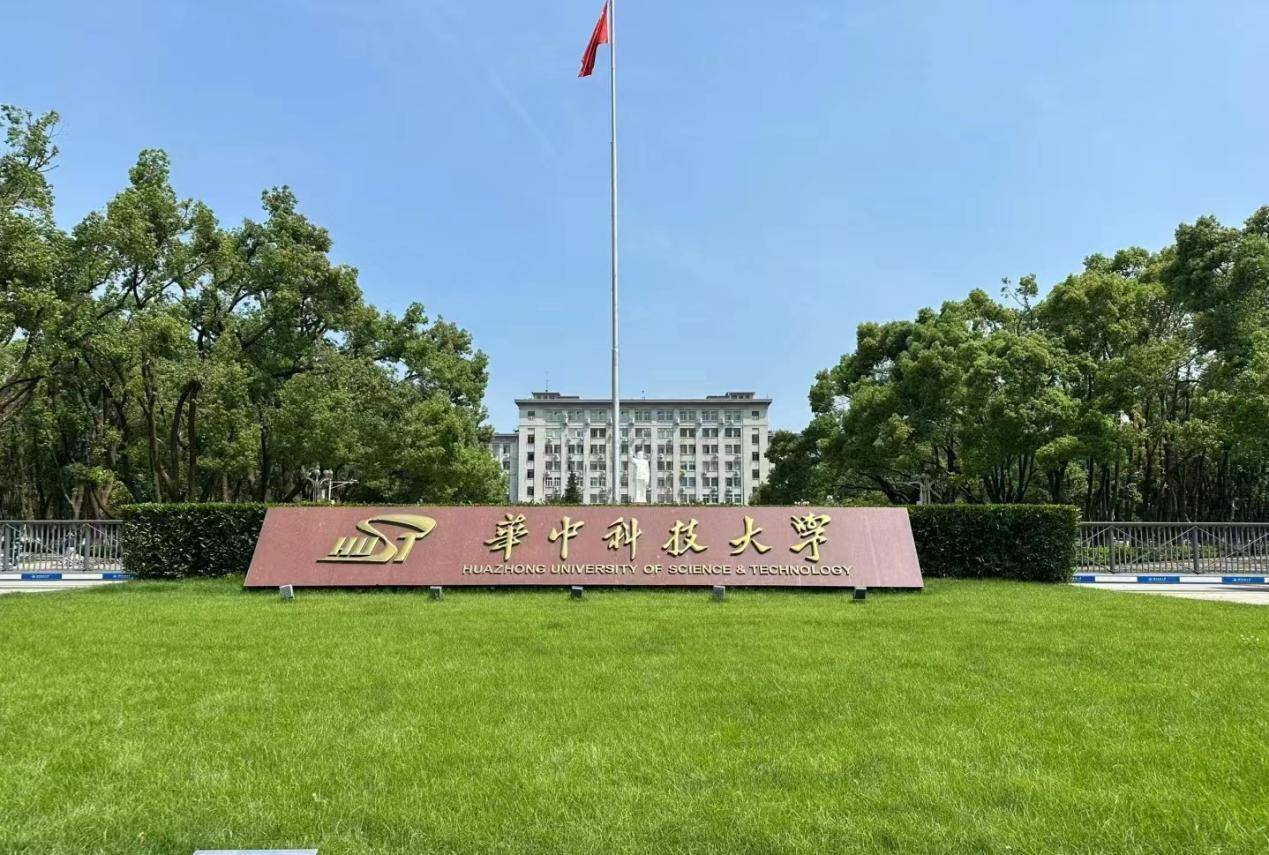 院校简介华中科技大学,简称华中大,华科大,位于湖北省武汉市,是中华