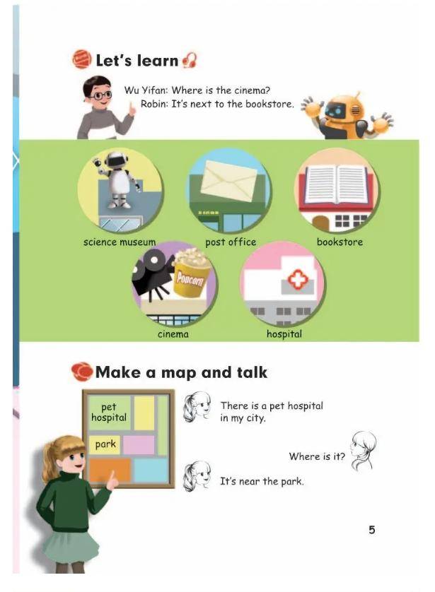 2024新人教版六年级英语上册电子课本(最新高清版)