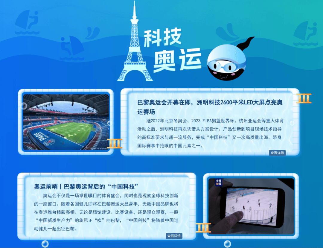 科技奥运"奥运辞典"板块,通过卡片的形式帮助您迅速了解奥运会赛手行