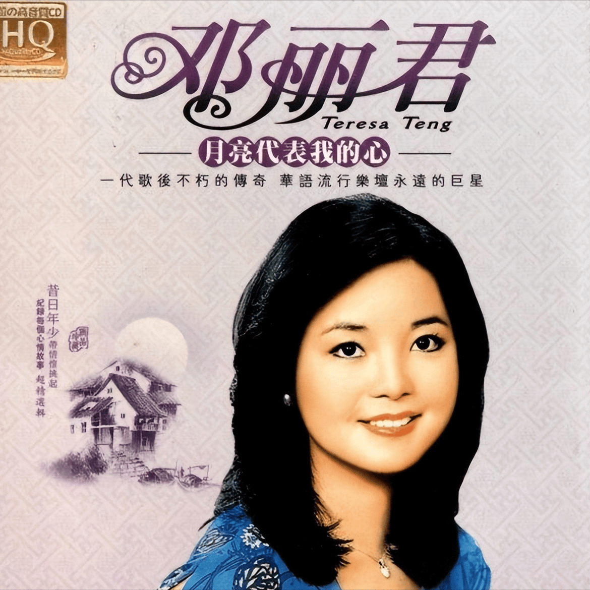 中国唱片销量最高的10位歌手排行榜,刘德华唱片销量碾压邓丽君!