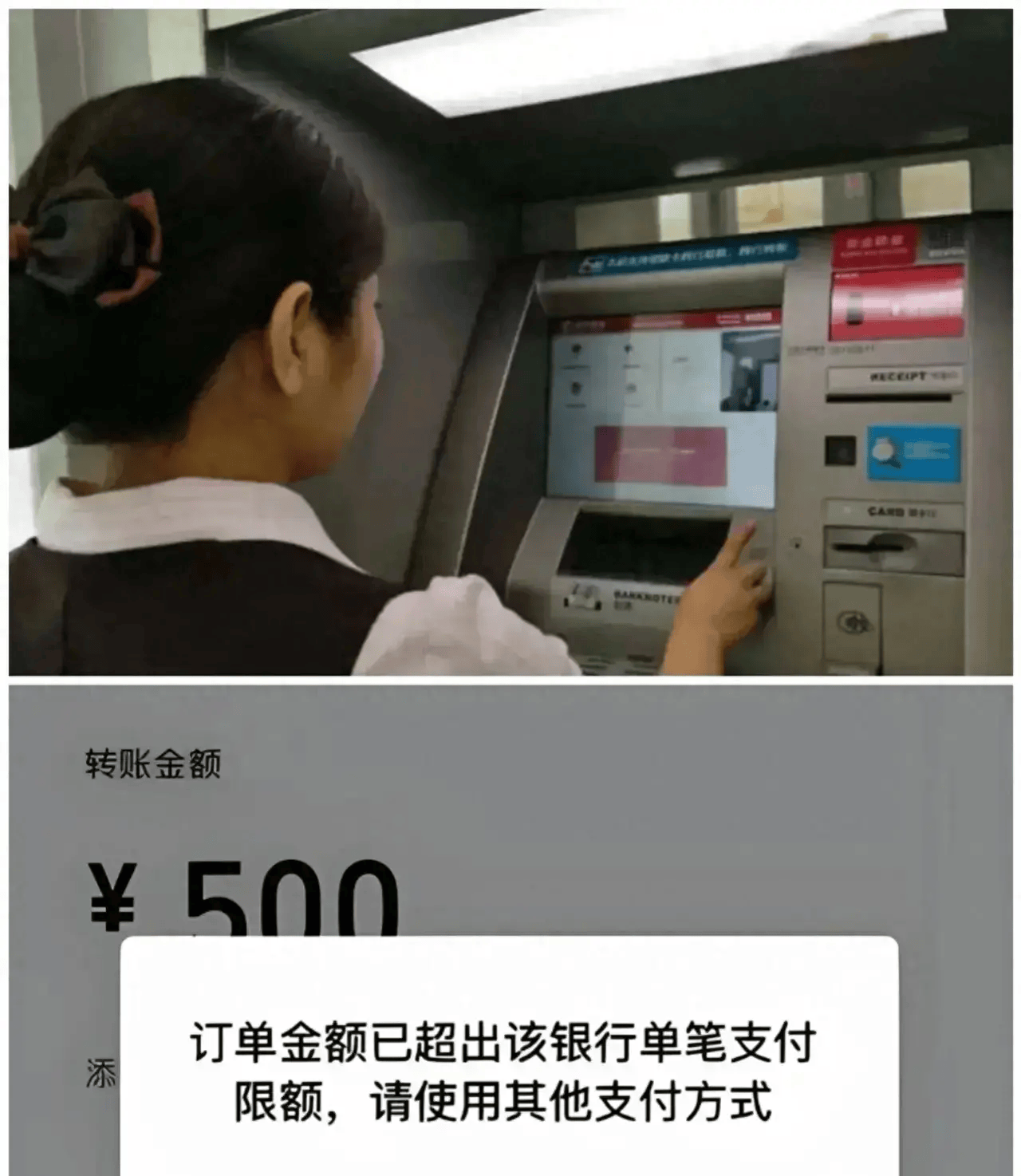 微信转账500限额图片图片