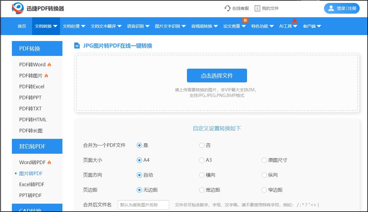 office中的word或adobe acrobat等