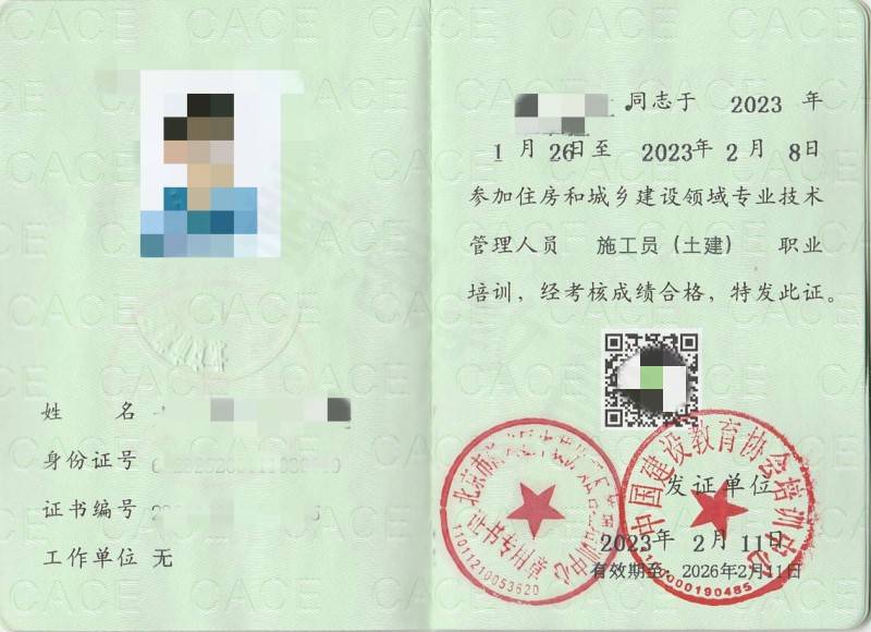 施工员证考取流程 施工员证含金量高吗