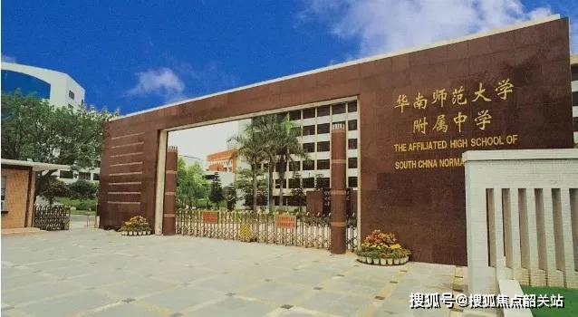 周边还有广州新侨学校,广州二中会元学校,广州实验中学等知名学府环伺