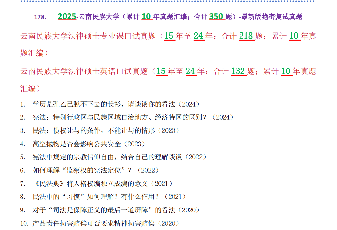 云南民族大学学生证图片