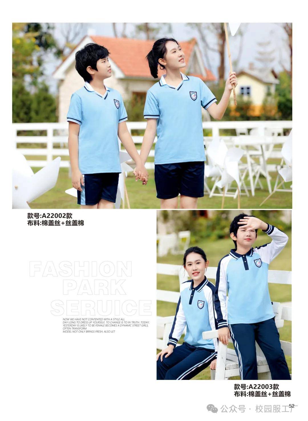 开学季，校服是教养的开始
