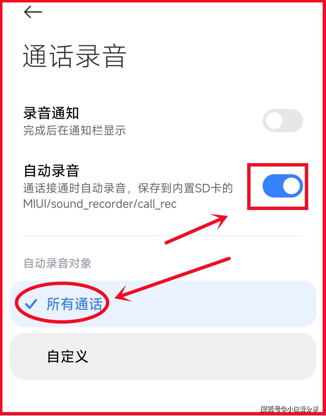 手机的通话录音功能在哪里打开呢?