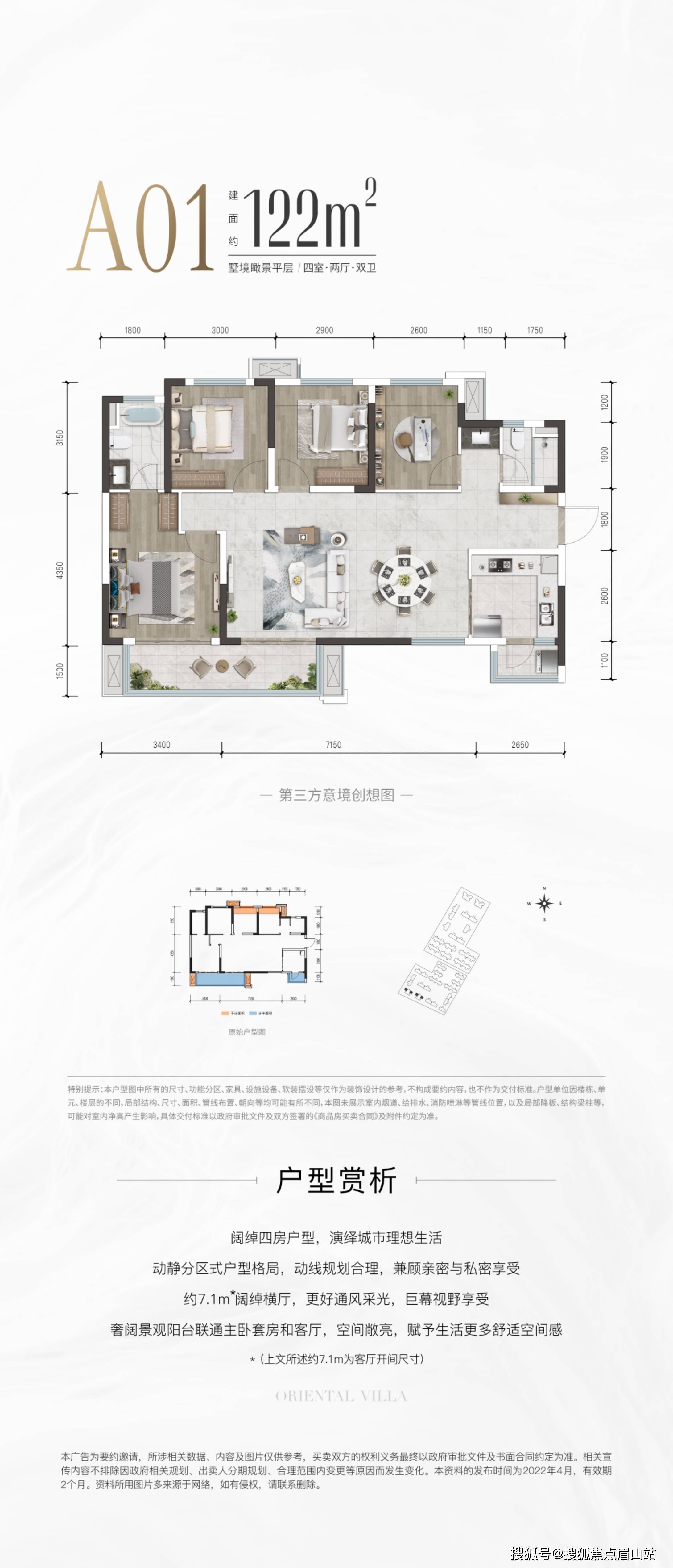 玖裕茗院户型图图片