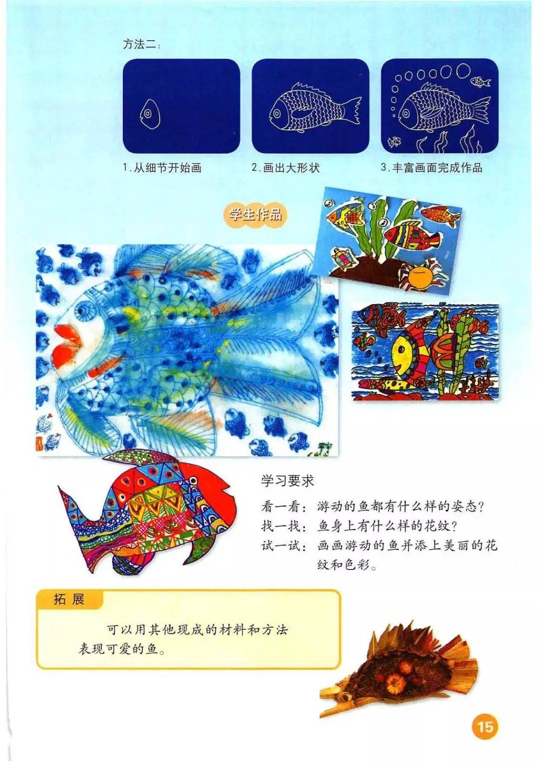 部编人教版小学美术一年级上册电子课本,2024秋季新版一上美术高清