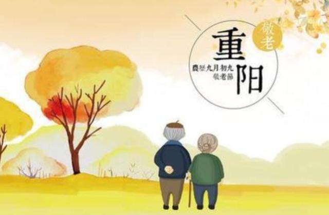 明日重阳节,是养生的关键期,中老年人牢记6点,身体健康少生病