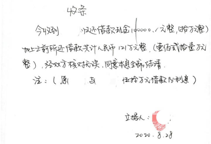 男子"追讨151万"赔了夫人又赔钱:老婆串通借款人作伪证!