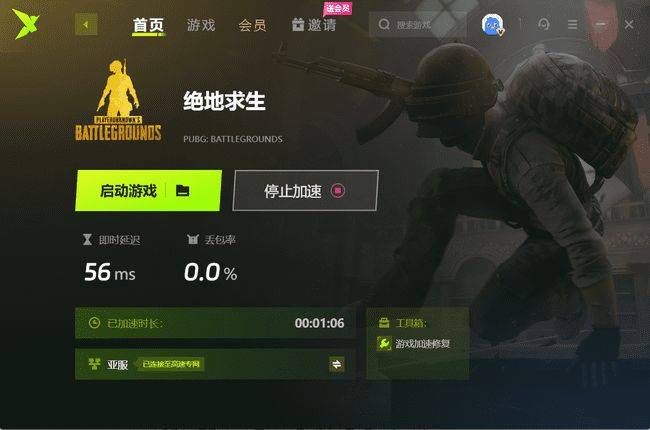 迅雷加速器兑换码分享，免费领7天会员+1元开38天迅雷加速器会员教程图片 第5张