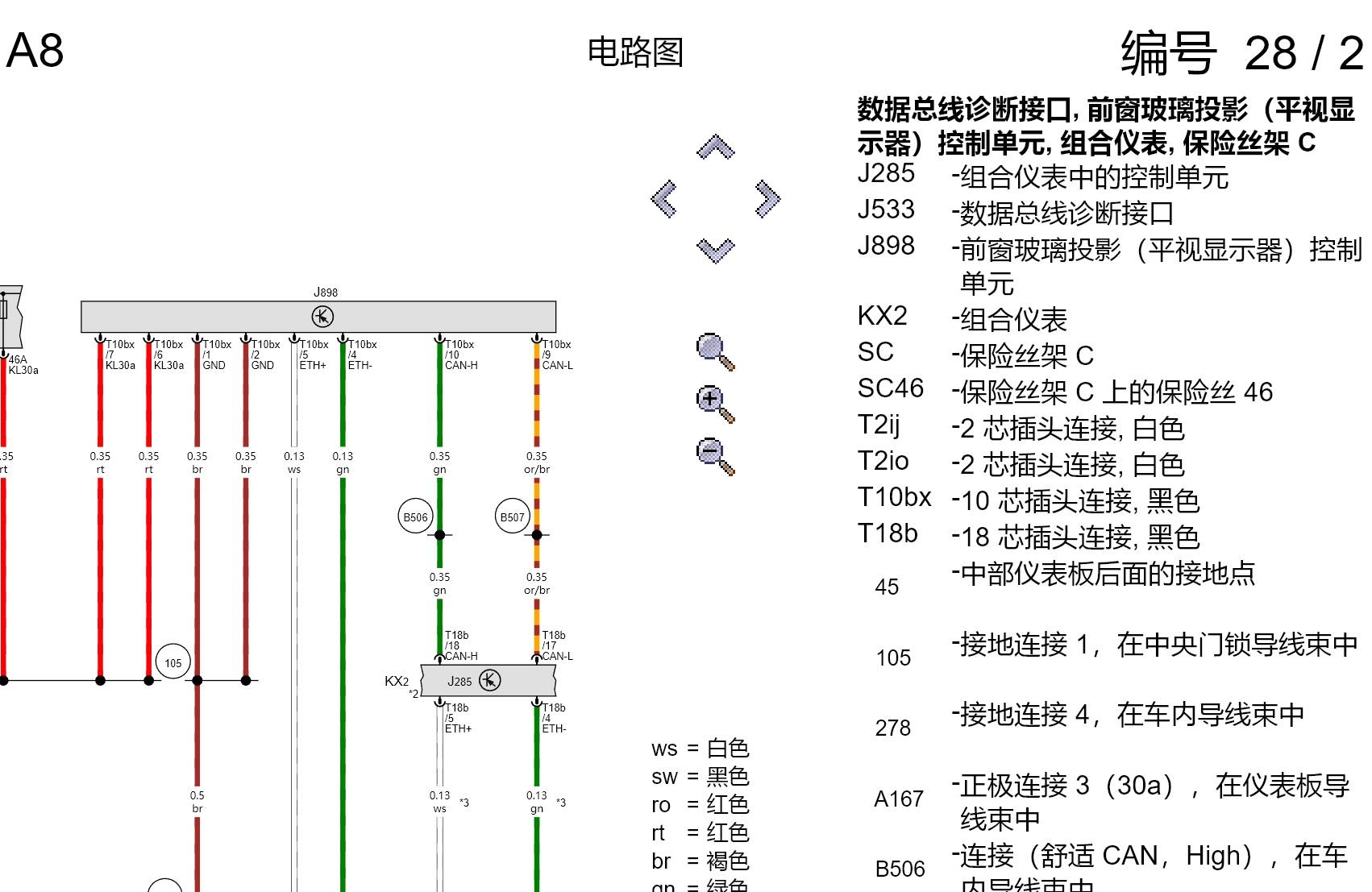 奥迪A1 A3 A5 A4 A7 Q2 A6 A8 Q3 Q5 Q7 S3 S4 TT维修手册电路图线路资料_搜狐汽车_搜狐网