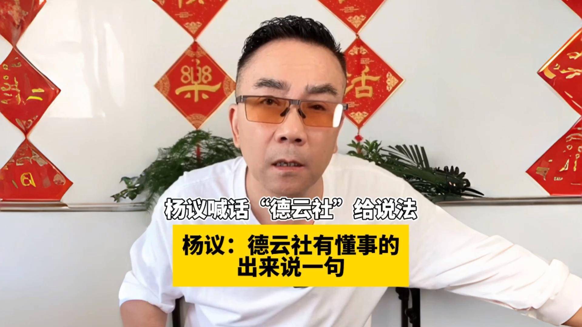 93岁杨少华"为子出头",郑好"流放宁古塔",侯耀华告天津曲协