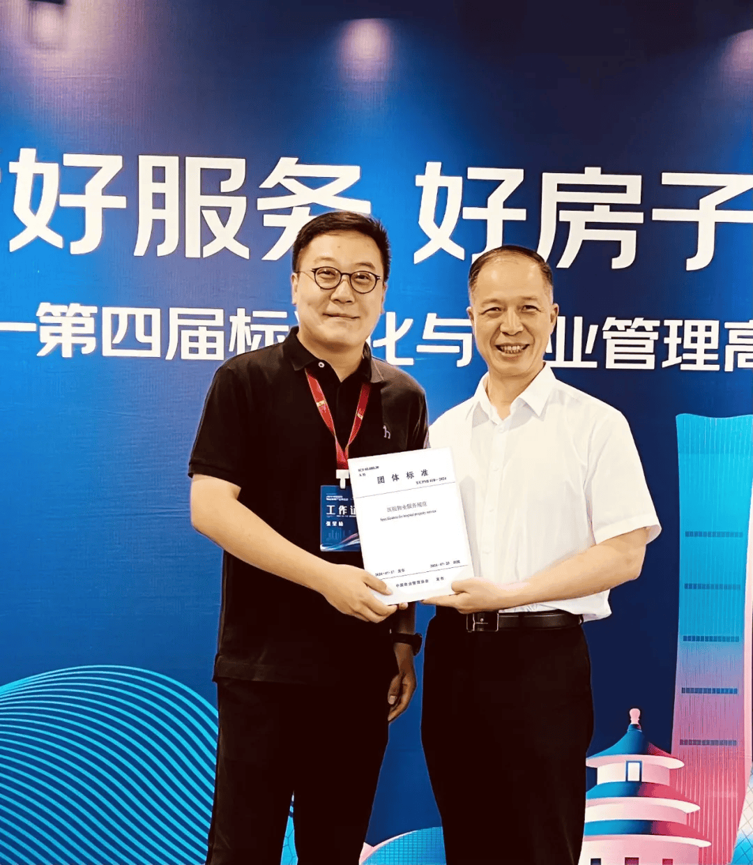 医院属于什么物业公司(医院属于什么物业公司类型)