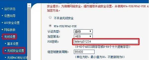 路由器改密码