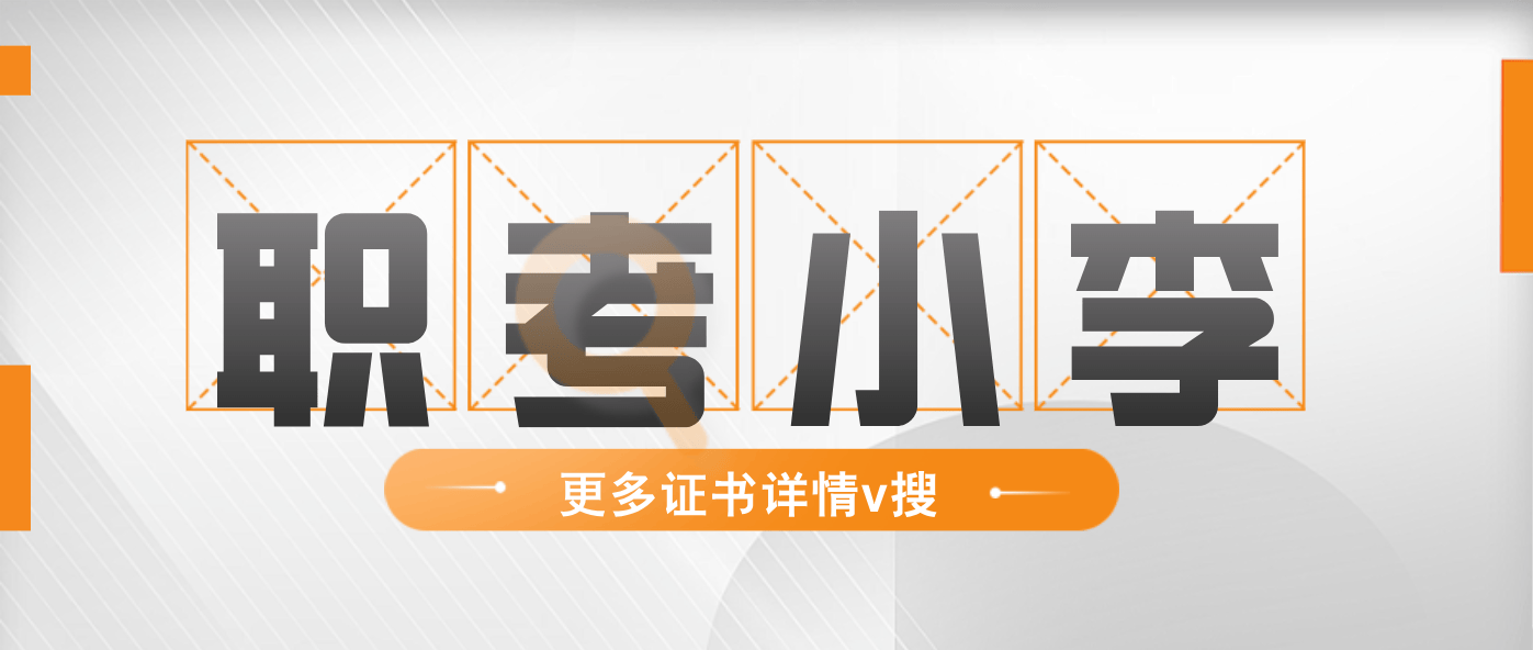 中式面点师证书到手就业如何?工作内容?拿证步骤?