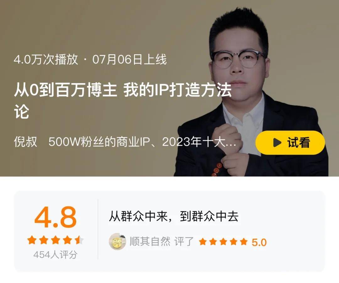 2年作死5个短视频账号后，我是如何一年涨粉百万，成为坐拥全网500w商业IP的？-锋巢网