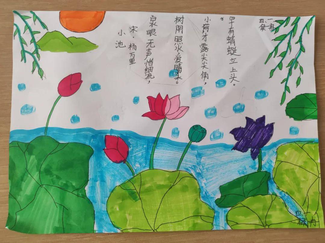 "语"你相遇 "暑"你精彩 ——濮阳市东湖小学语文暑假特色作业展示