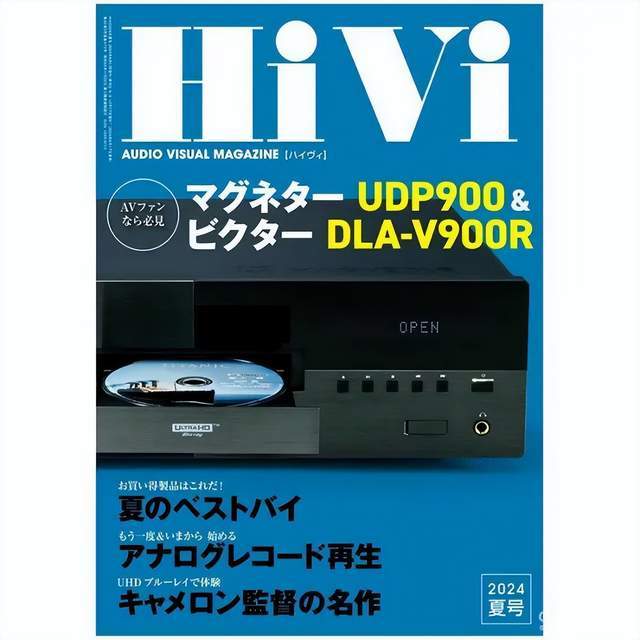 喜讯!2024日本hivi bestbuy—麦尼塔蓝光sacd机双双获奖