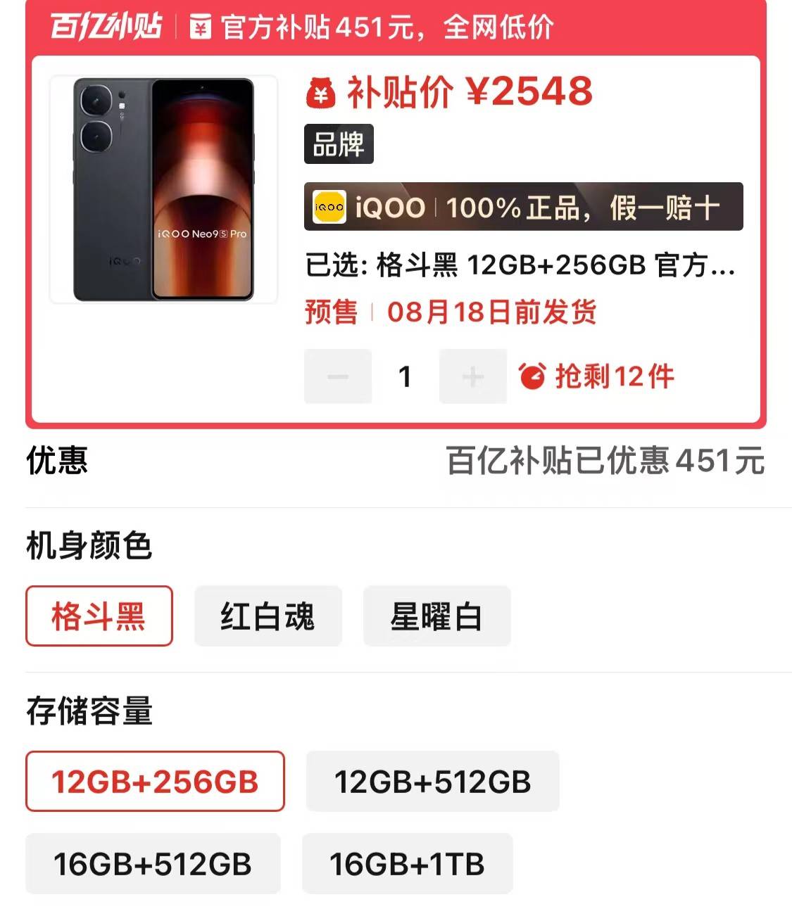 vivo对抗小米，天玑9300+芯片+8T LTPO+120W闪充，跌至2548元 