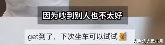 高铁上一对情侣抱怨孩子太吵被家长怒怼：你家不生小孩吗？-高铁上有孩子一直吵,怎么投诉
