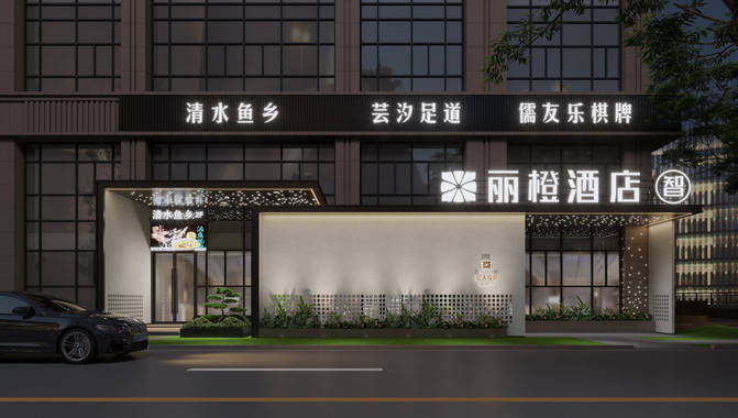 宜昌火车东站周边酒店推荐:丽橙酒店.智出行超方便