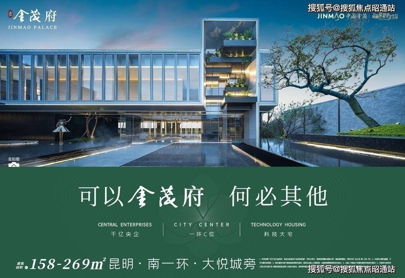 昆明龙江金茂府学区范围丨项目介绍丨户型-价格-折扣丨详细解答_生活_中国