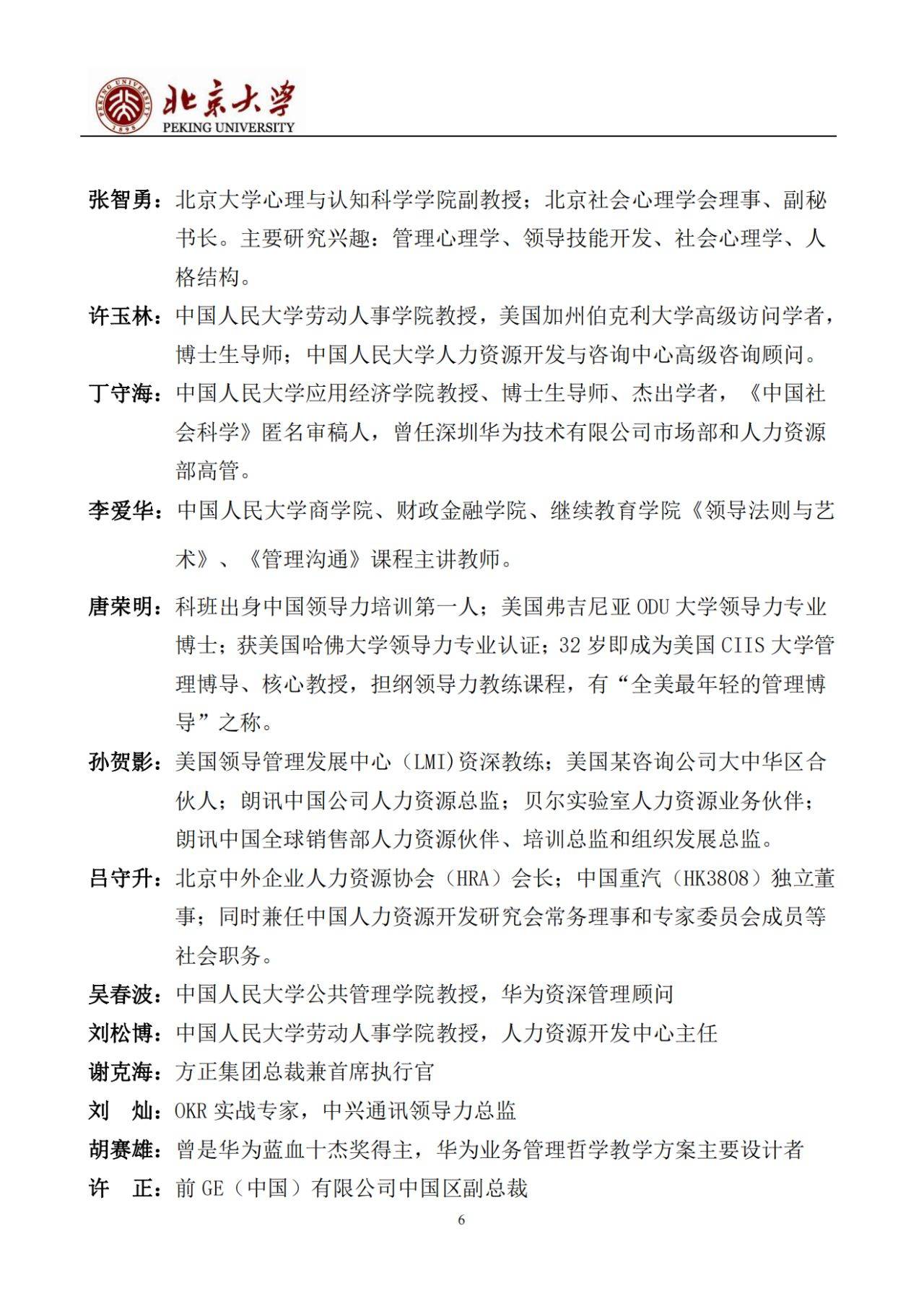 大学人力资源专业(人力资源课程有哪些科目)