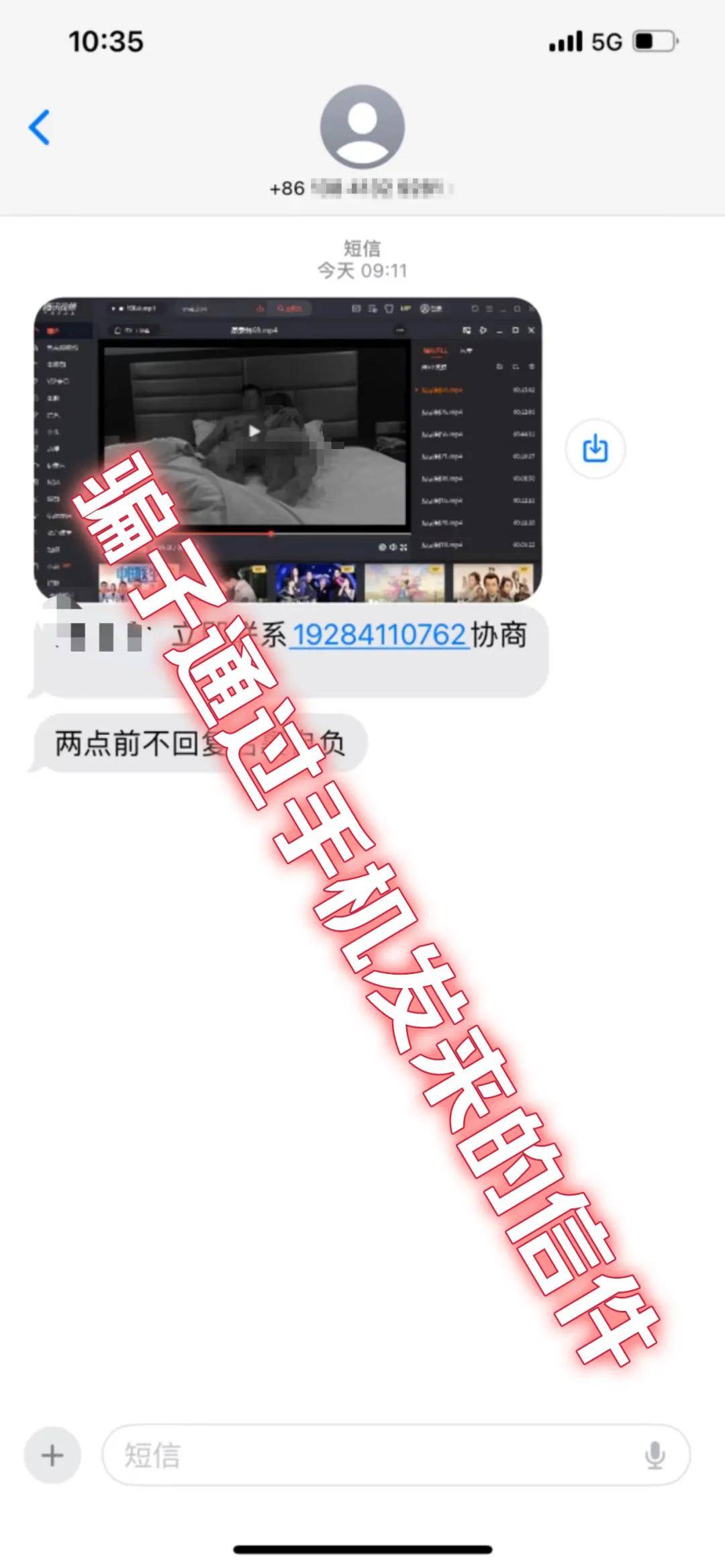 别怕,ps的,这类诈骗需警惕!