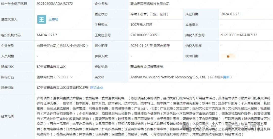 “不淘兜”平台宣称看直播送积分 山水庄园免费玩究竟如何?(图4)