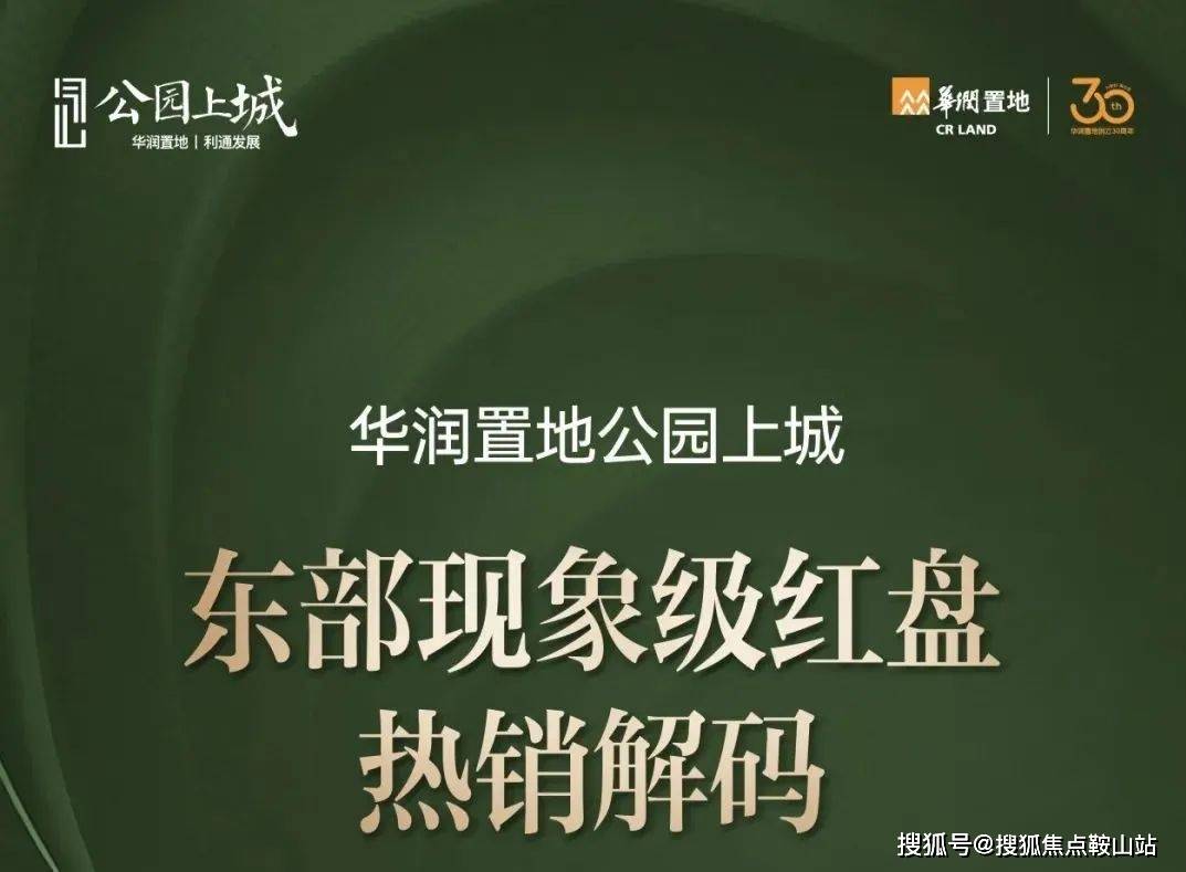 拐一拐就到黄埔地界,自驾方便;距离广州地铁13号线,华润置地公园上城