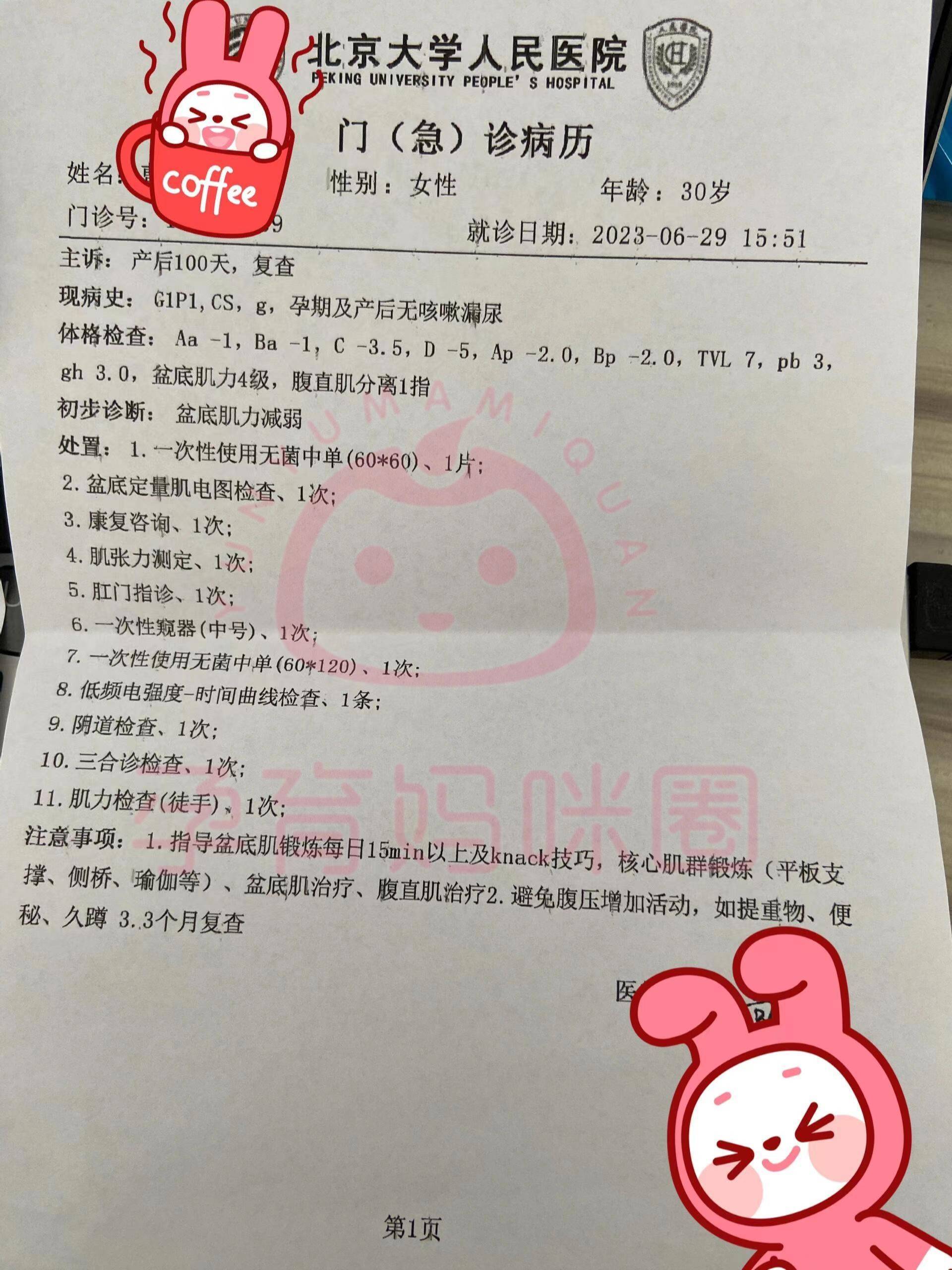 北京中医药大学第三附属医院医院排队代办挂号出院居家护理提醒，科学恢复身体的简单介绍