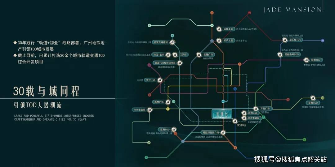 广州地铁·珑璟台售楼处电话→售楼中心电话→营销中心→24小时电话