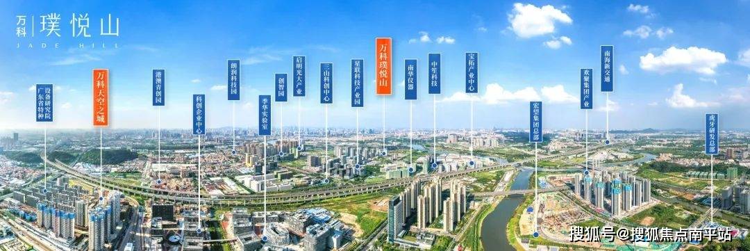 佛山万科璞悦山 | 三山新城科创芯,尊享未来生活典范!