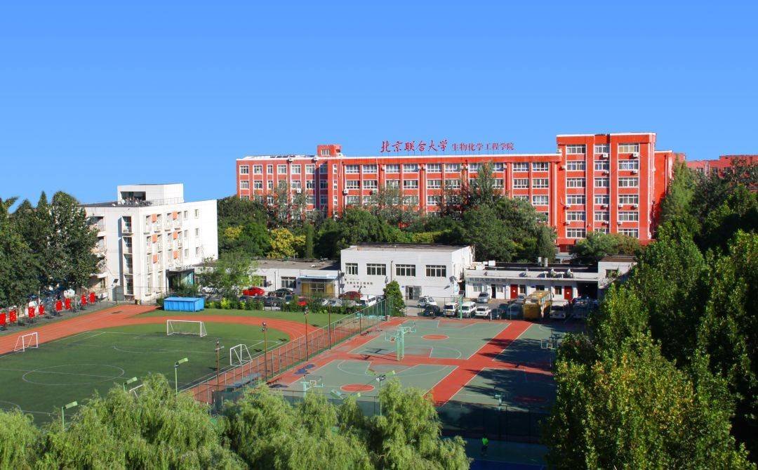 北京联合大学 毕业证图片