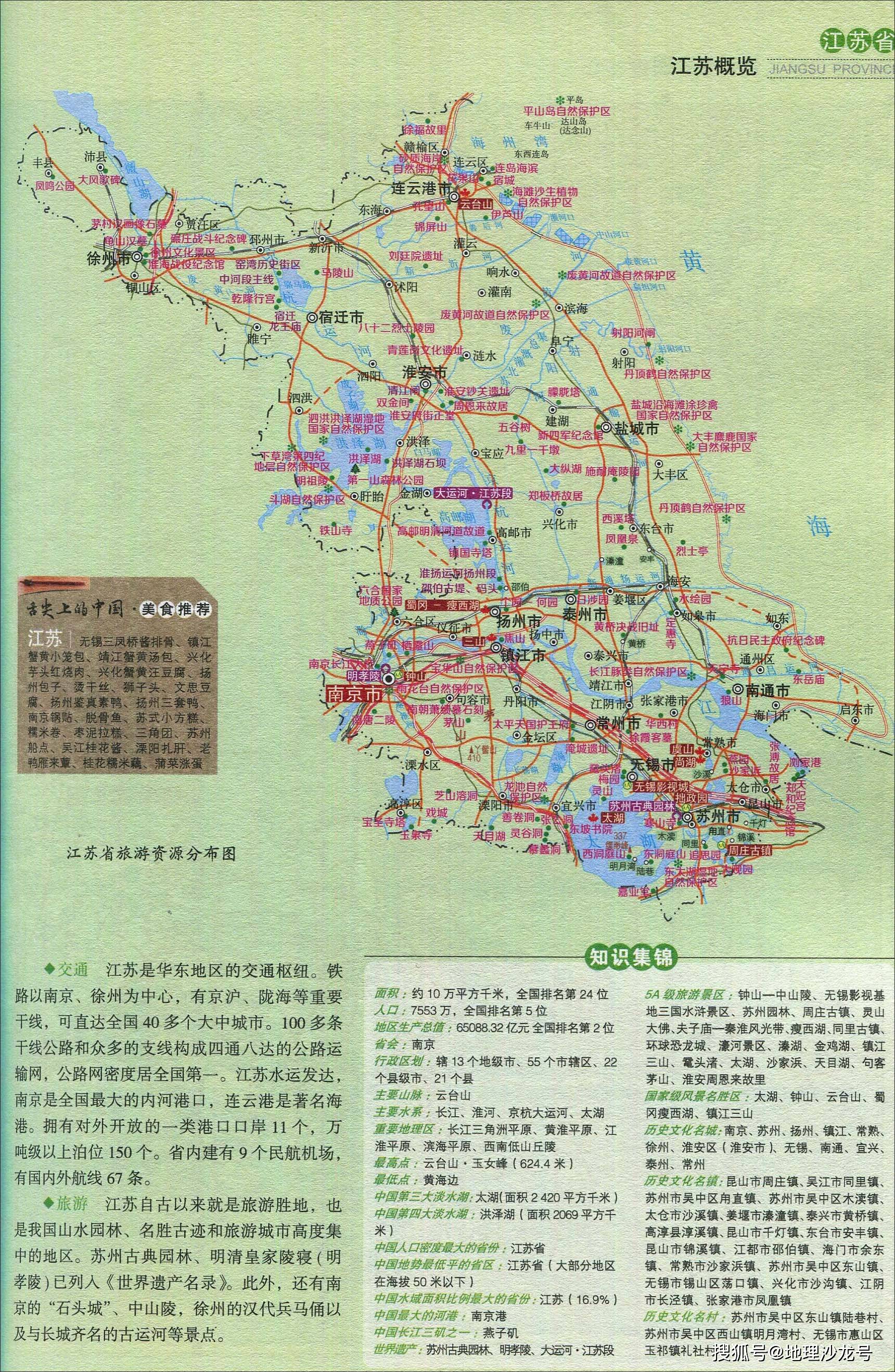 江苏s341省道全线地图图片