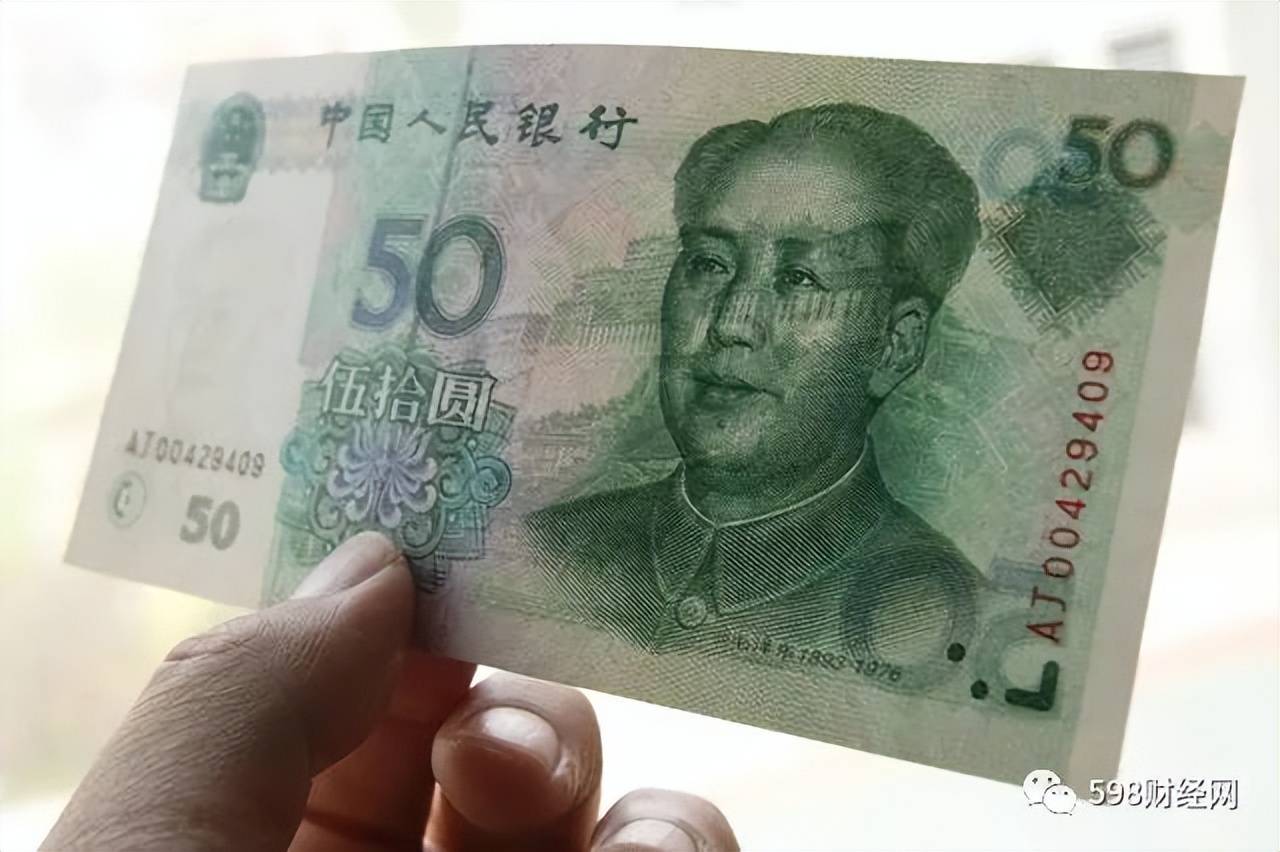 现在使用的50元纸币报价26000元,就是这个"数字",你家里有吗_人民币