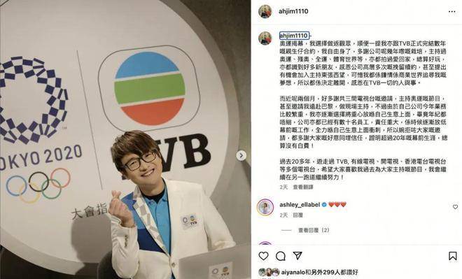 又走一位!知名男主持宣布离巢tvb,曾被招揽入东张西望依然拒绝续约