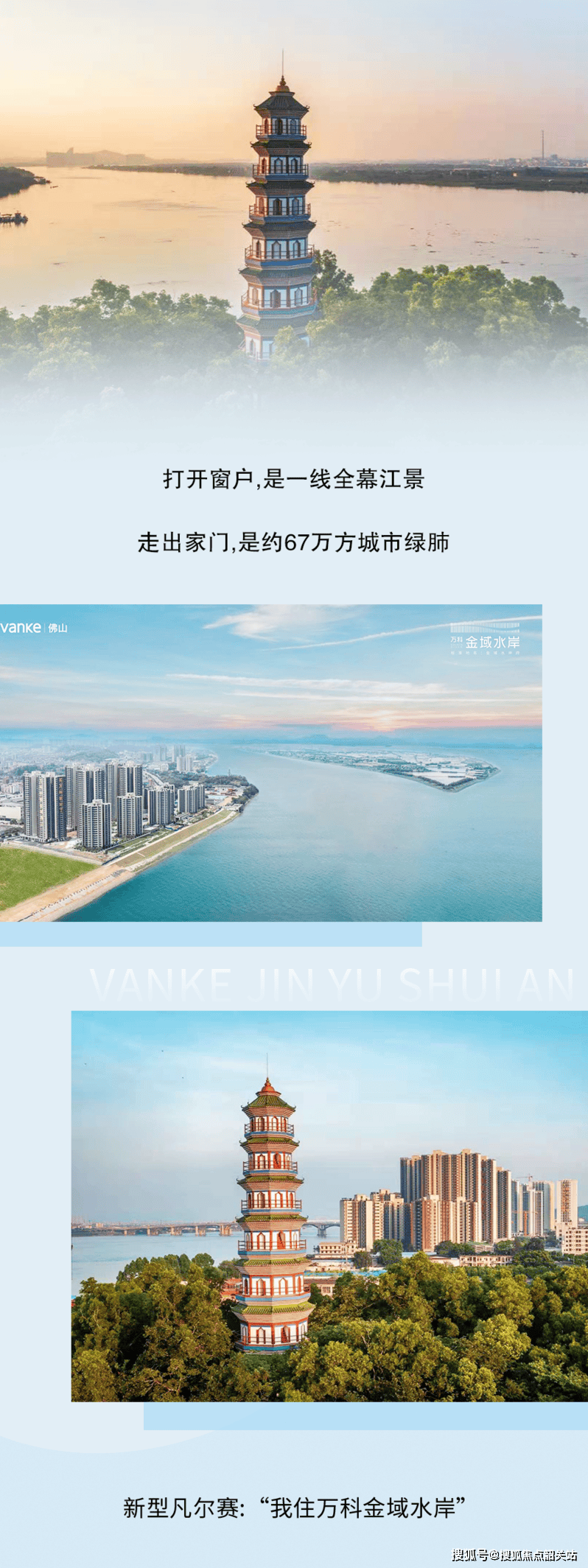 万科金域水岸-售楼处(佛山)2024首页网站-万科金域水岸户型/价格/户型