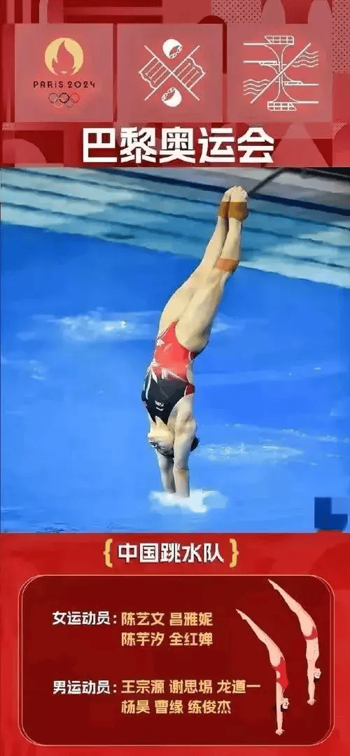 婵宝压力很大,但是依然开朗_跳水_东京_汗水