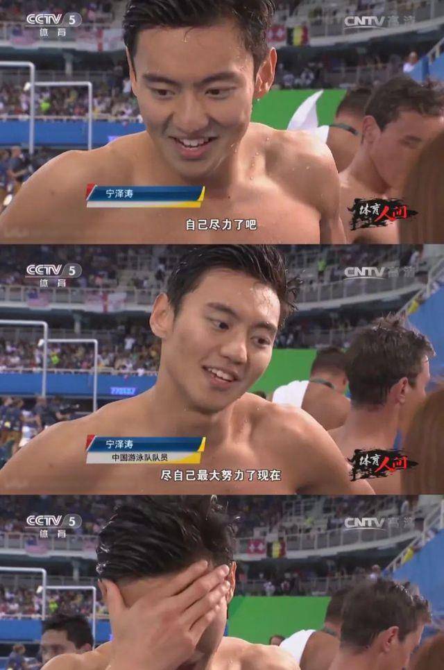 亚洲飞鱼宁泽涛的奥运遗憾:没有输给对手,败给了上级的霸凌